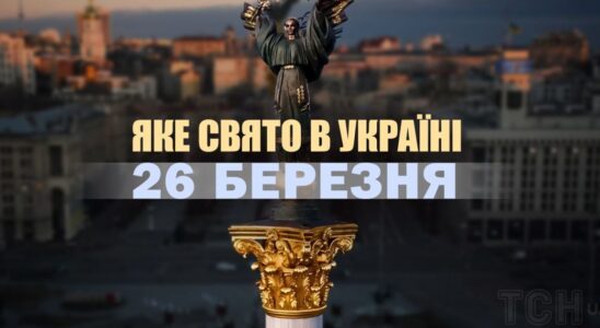 Праздники 26 марта в Украине: что отмечают и как отметить