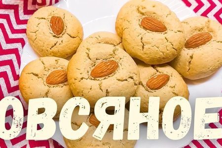 Легкие рецепты: Идеальное овсяное печенье за 15 минут